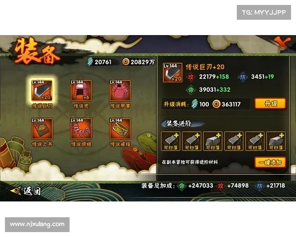 木叶外传装备攻略 木叶外传装备攻略