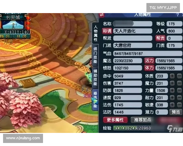 梦幻手游加点指南:打造最强角色 梦幻手游加点指南:打造最强角色
