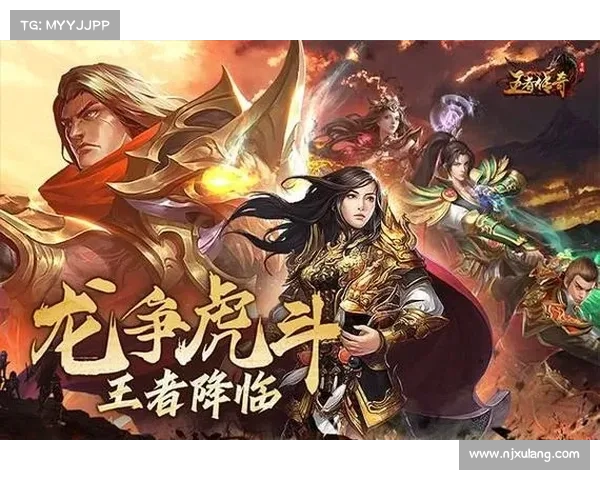 王者传奇手游:收集攻略大全,助你驰骋王者之路 王者传奇手游:收集攻略大全,助你驰骋王者之路